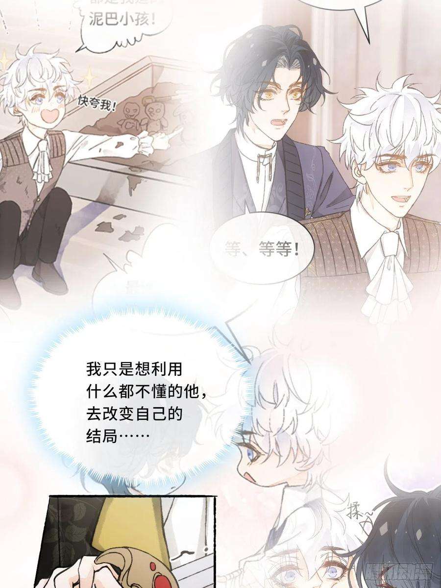 不完全恋人14话 问心无愧