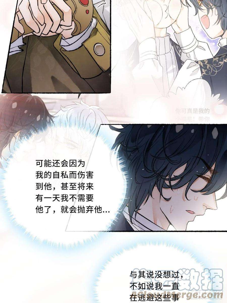不完全恋人14话 问心无愧