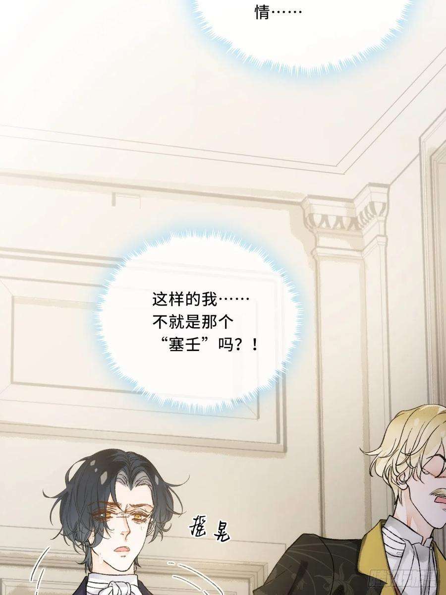 不完全恋人14话 问心无愧