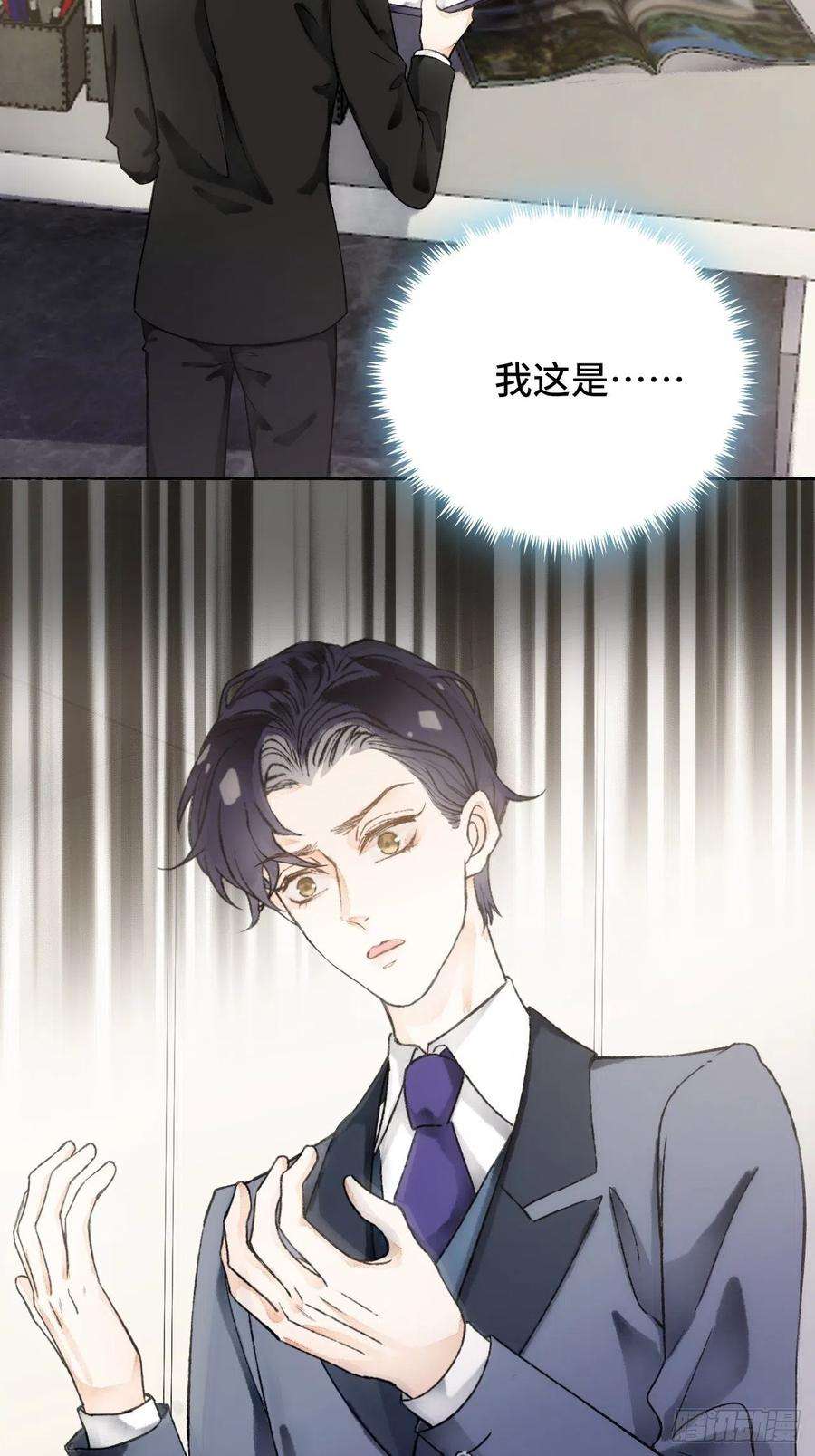 不完全恋人14话 问心无愧