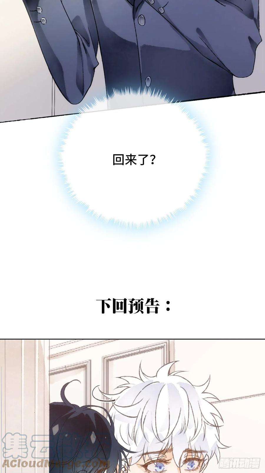 不完全恋人14话 问心无愧