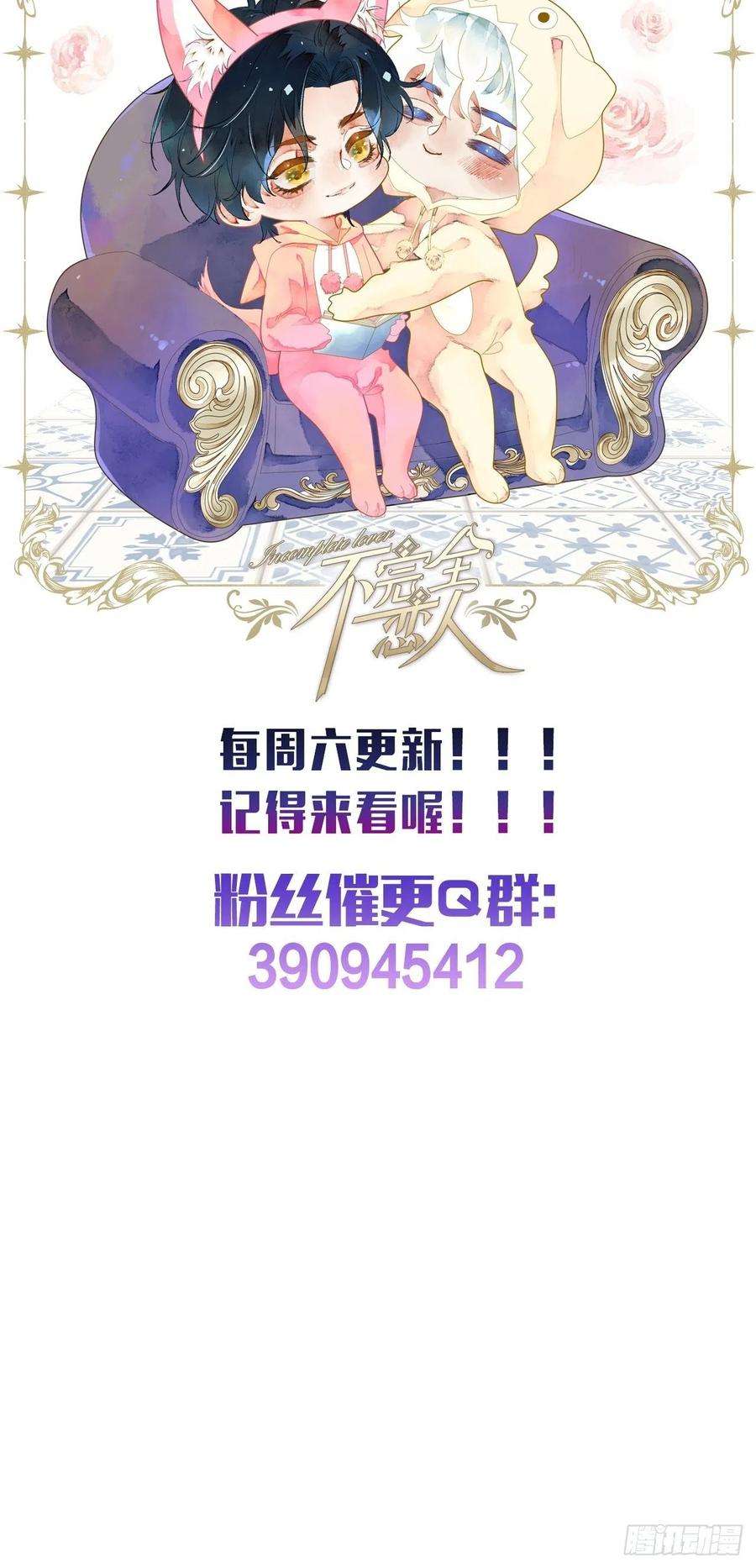 不完全恋人14话 问心无愧