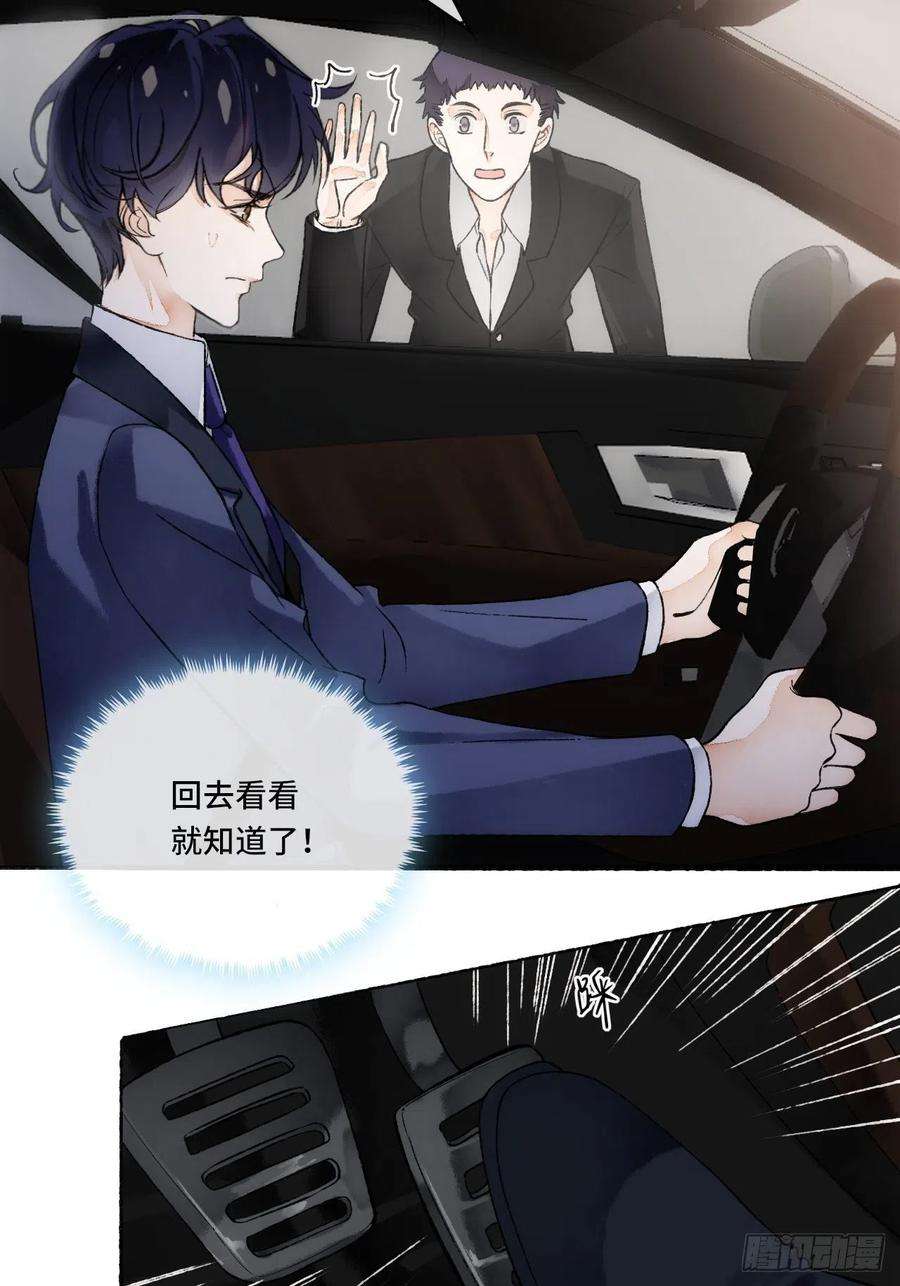 不完全恋人15话 穿越话来了？