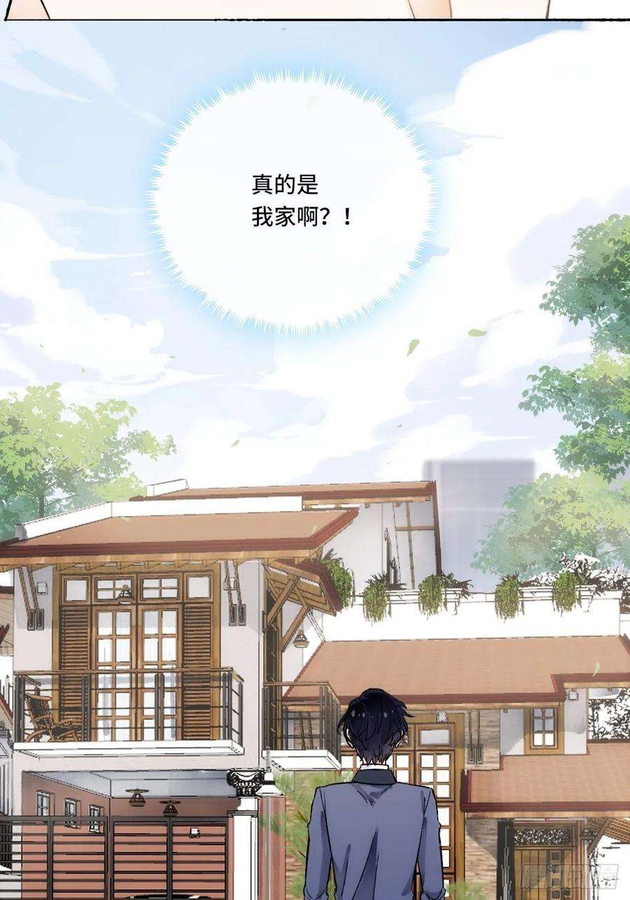 不完全恋人15话 穿越话来了？