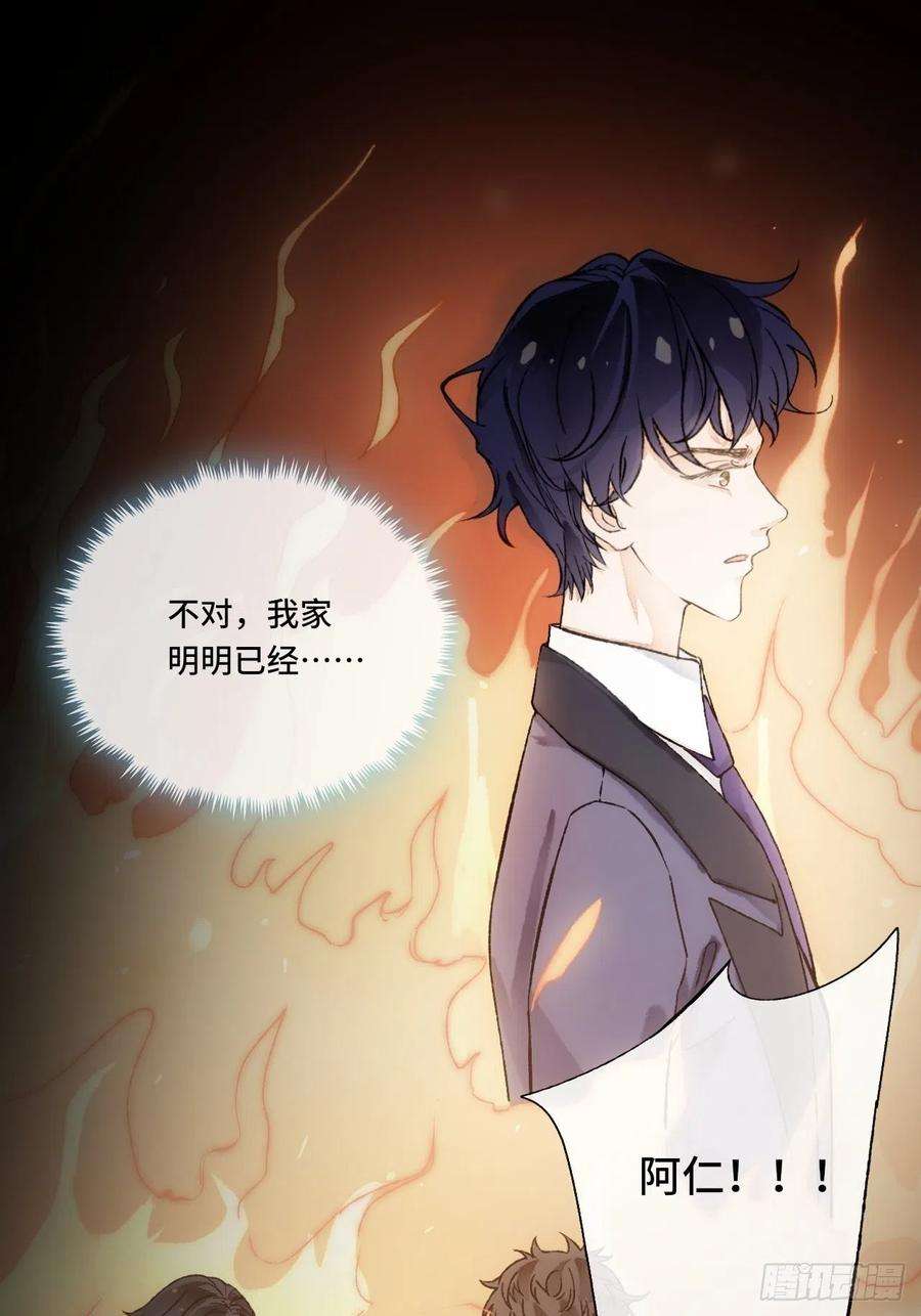 不完全恋人15话 穿越话来了？