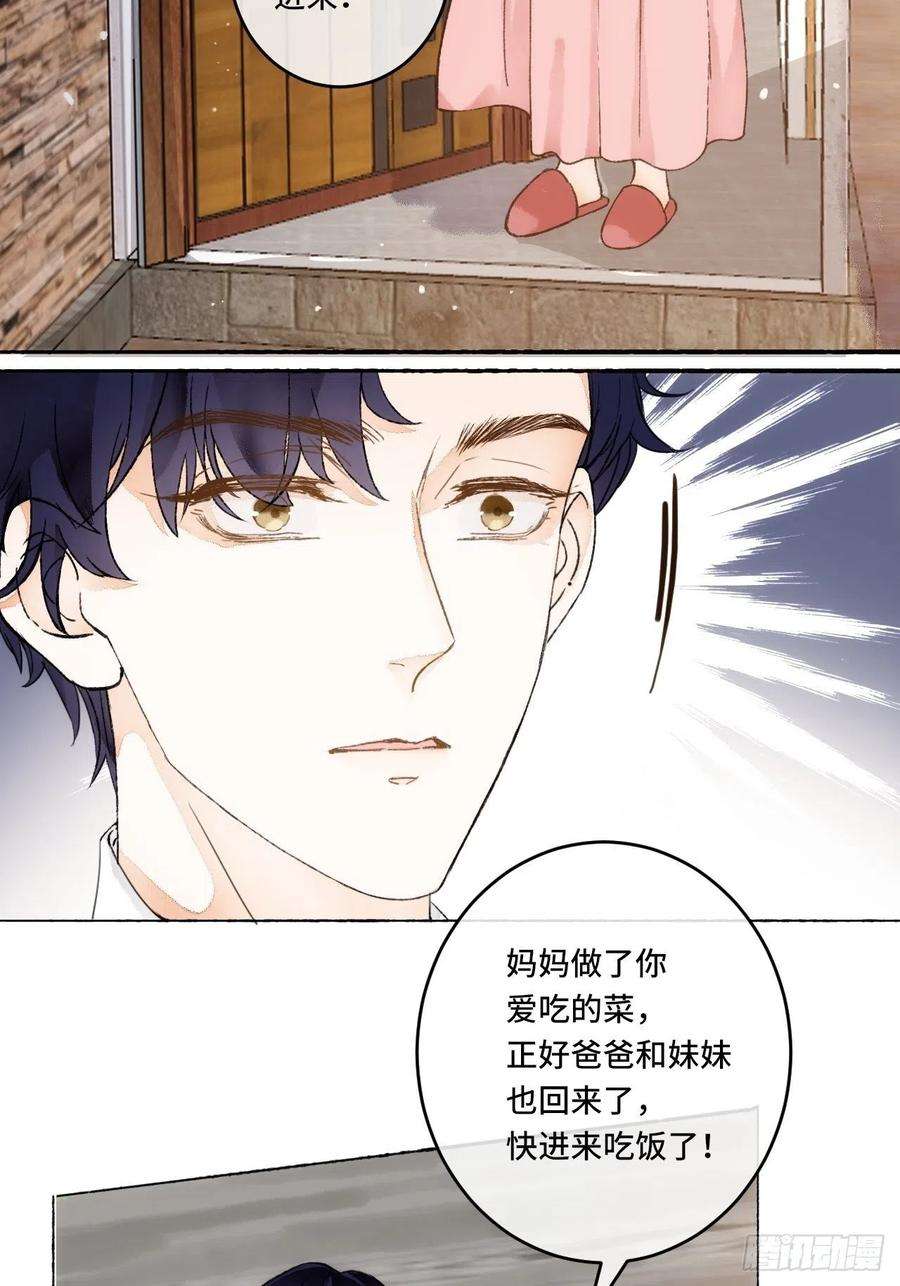 不完全恋人15话 穿越话来了？