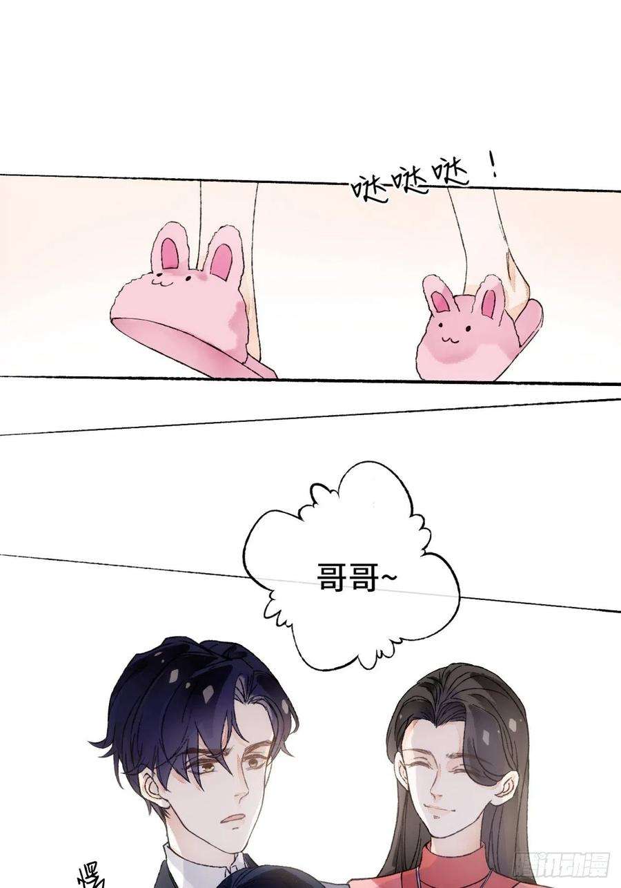 不完全恋人15话 穿越话来了？