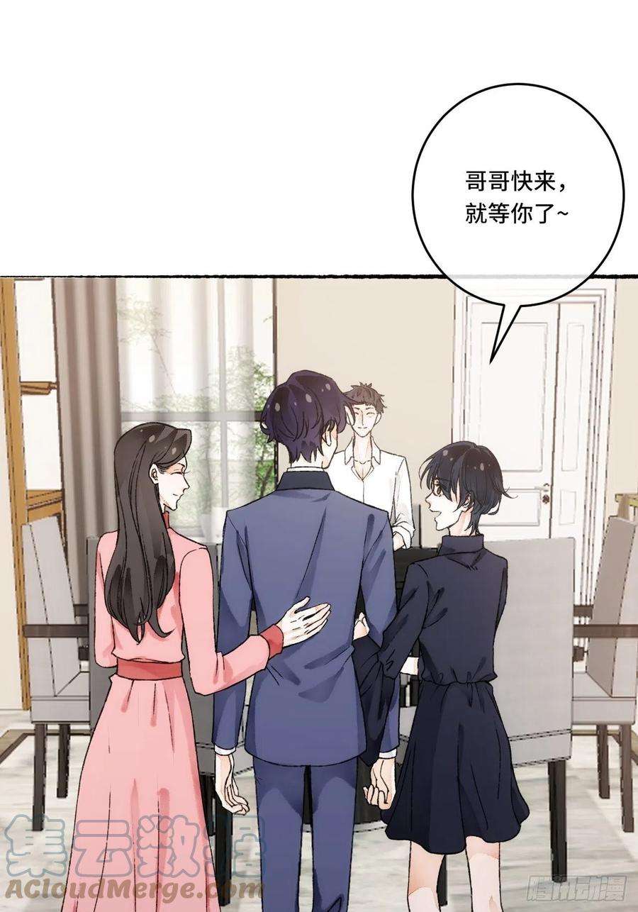 不完全恋人15话 穿越话来了？