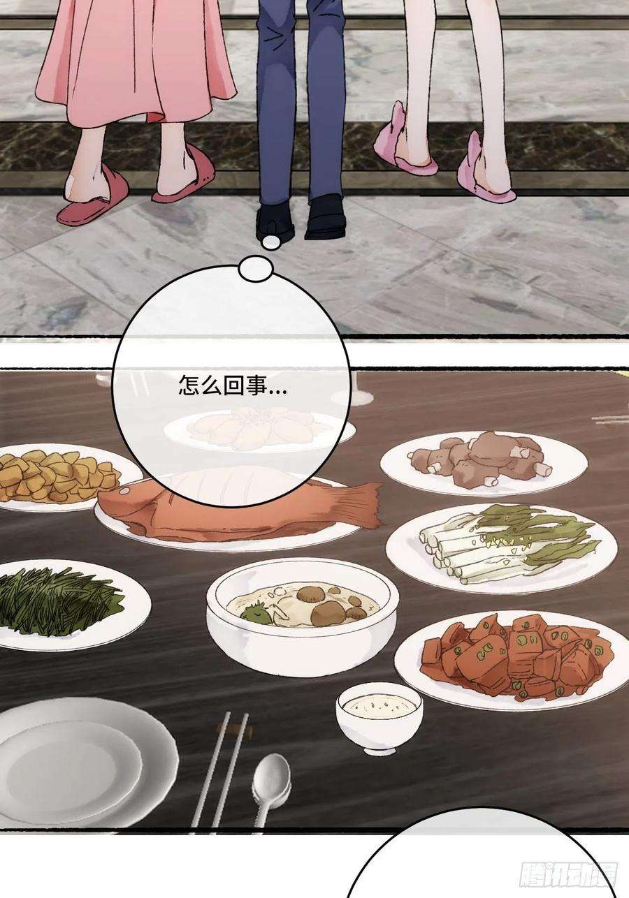 不完全恋人15话 穿越话来了？