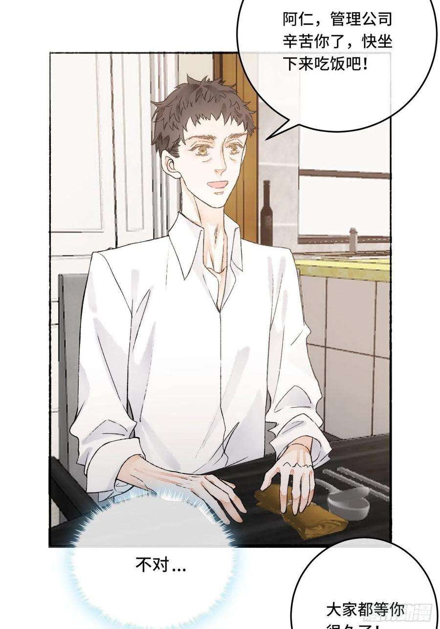不完全恋人15话 穿越话来了？