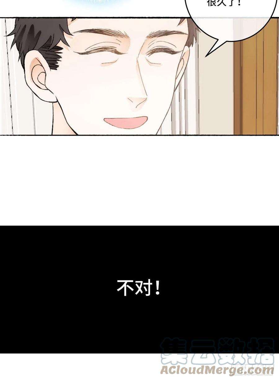 不完全恋人15话 穿越话来了？