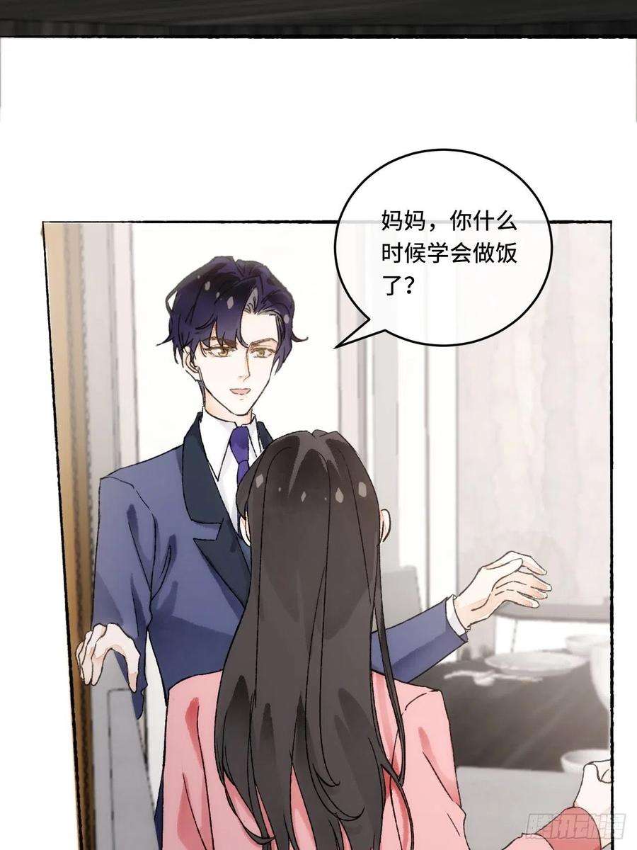 不完全恋人15话 穿越话来了？