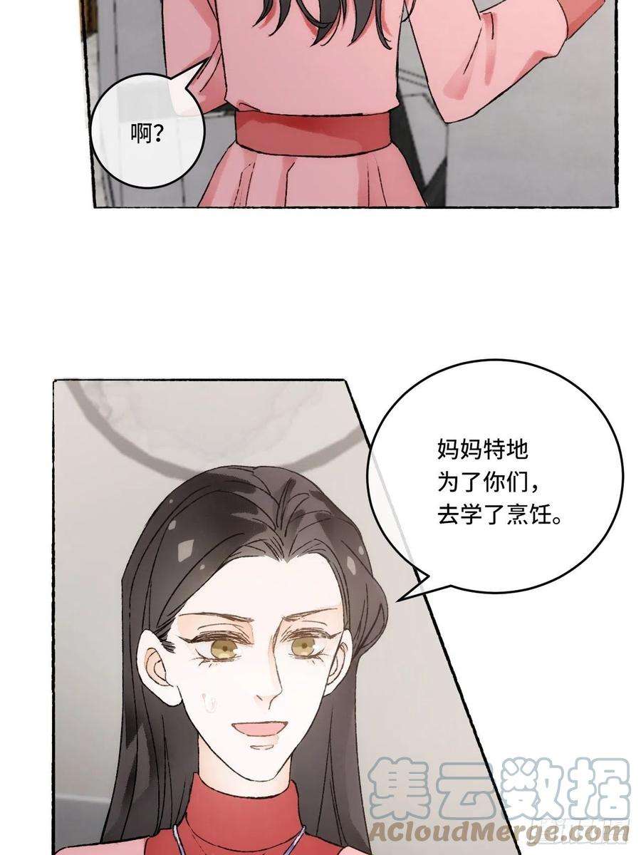 不完全恋人15话 穿越话来了？