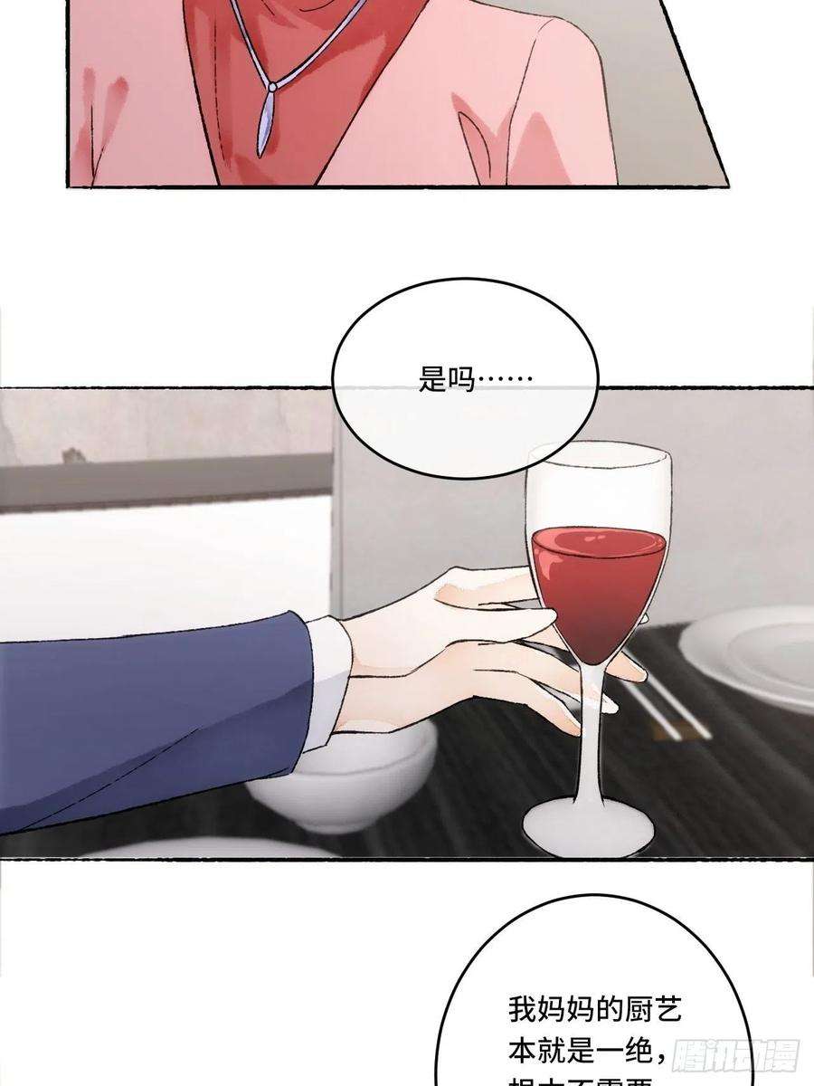 不完全恋人15话 穿越话来了？
