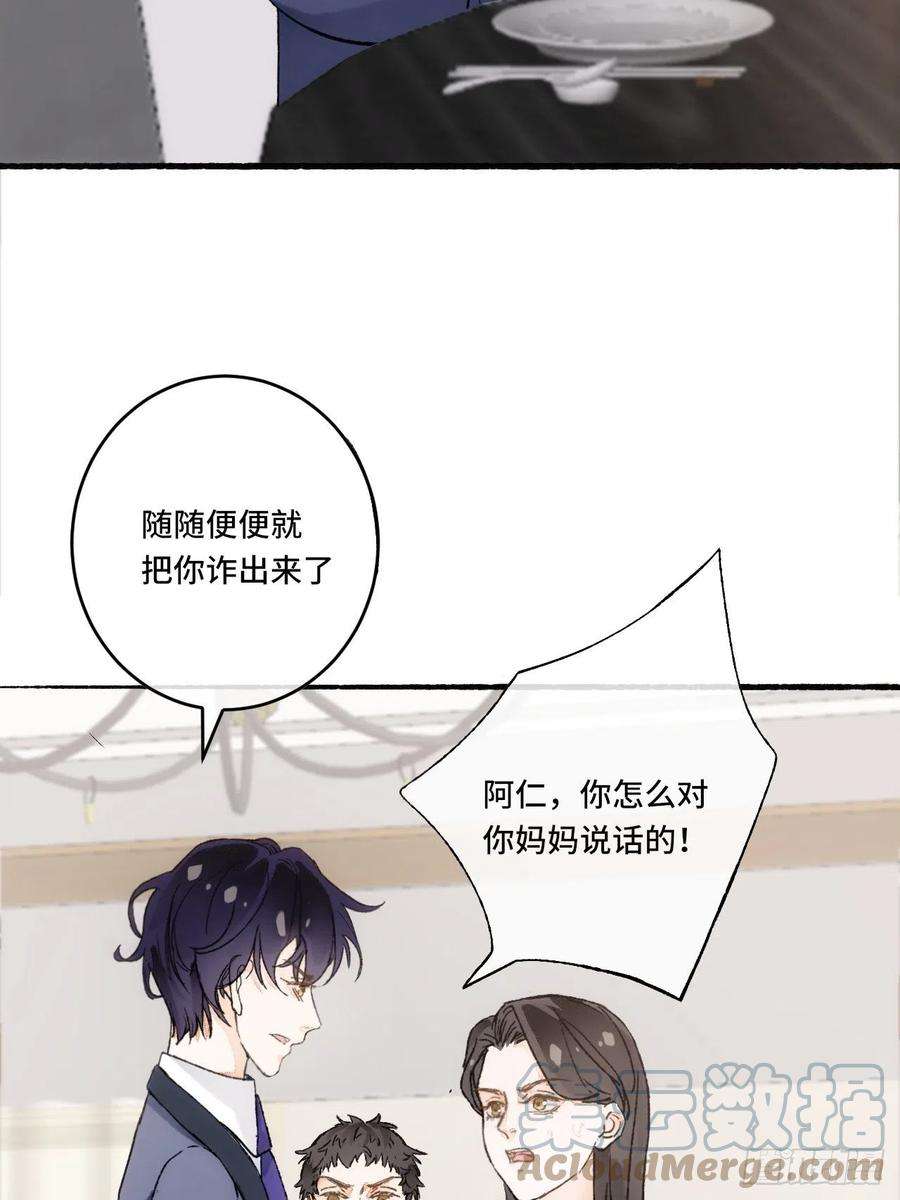 不完全恋人15话 穿越话来了？