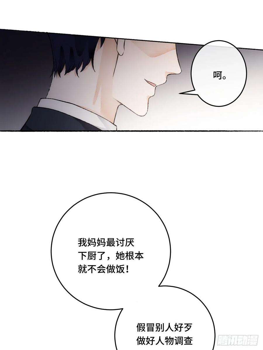 不完全恋人15话 穿越话来了？