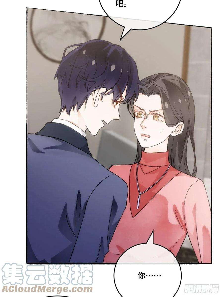 不完全恋人15话 穿越话来了？
