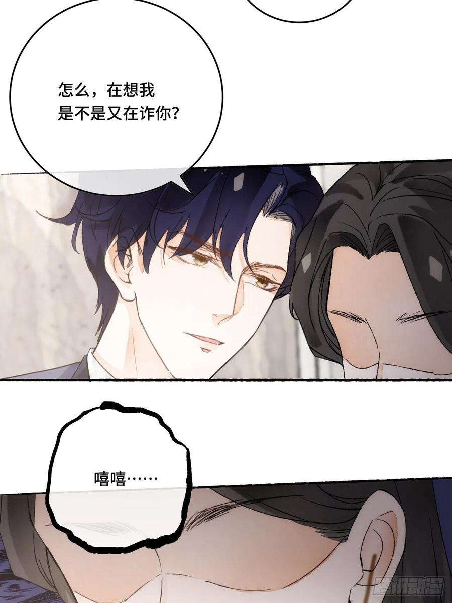 不完全恋人15话 穿越话来了？