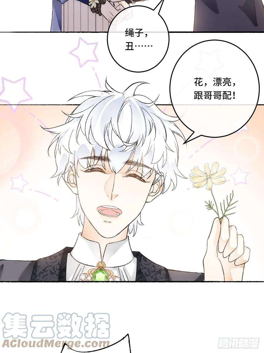 不完全恋人15话 穿越话来了？