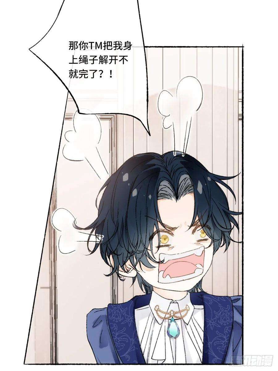 不完全恋人15话 穿越话来了？