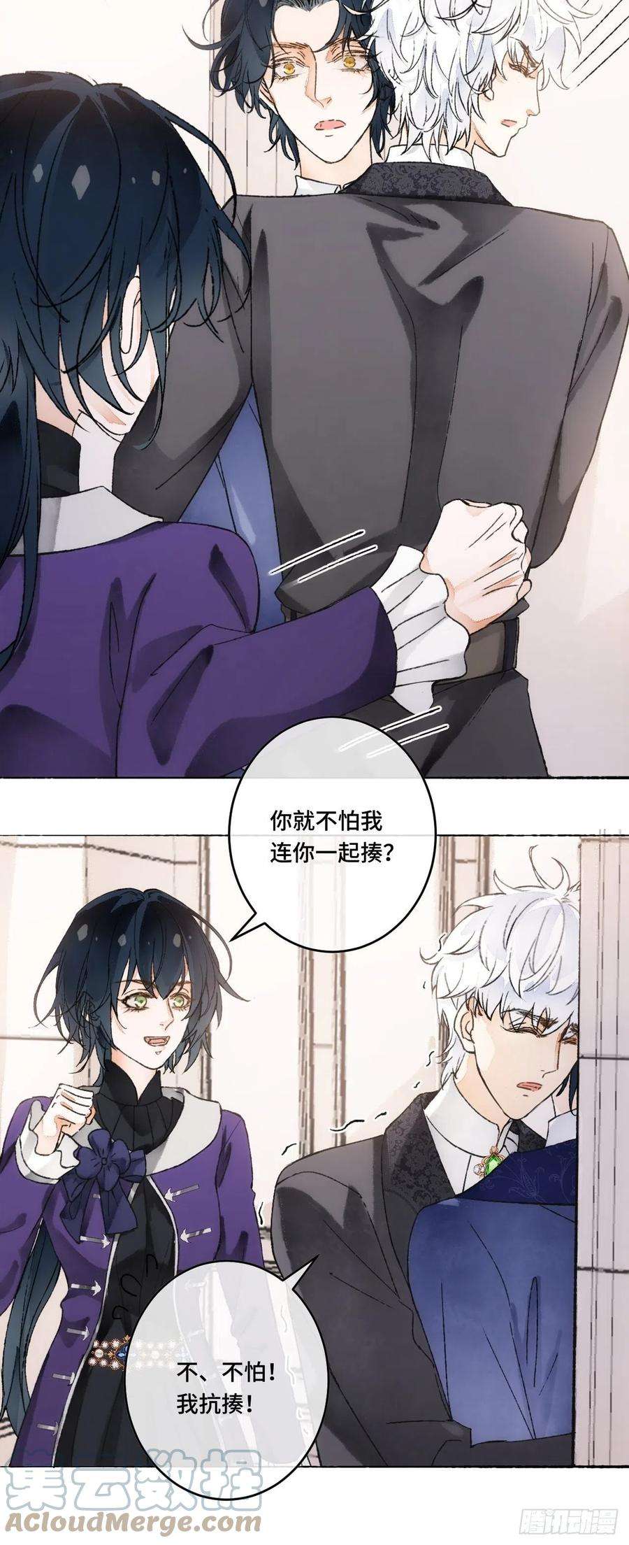 不完全恋人15话 穿越话来了？