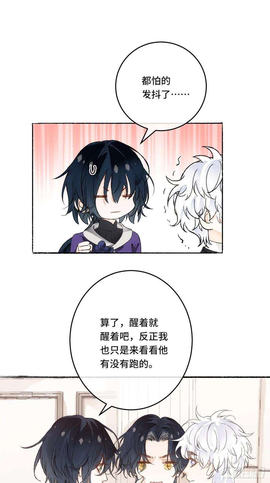不完全恋人15话 穿越话来了？