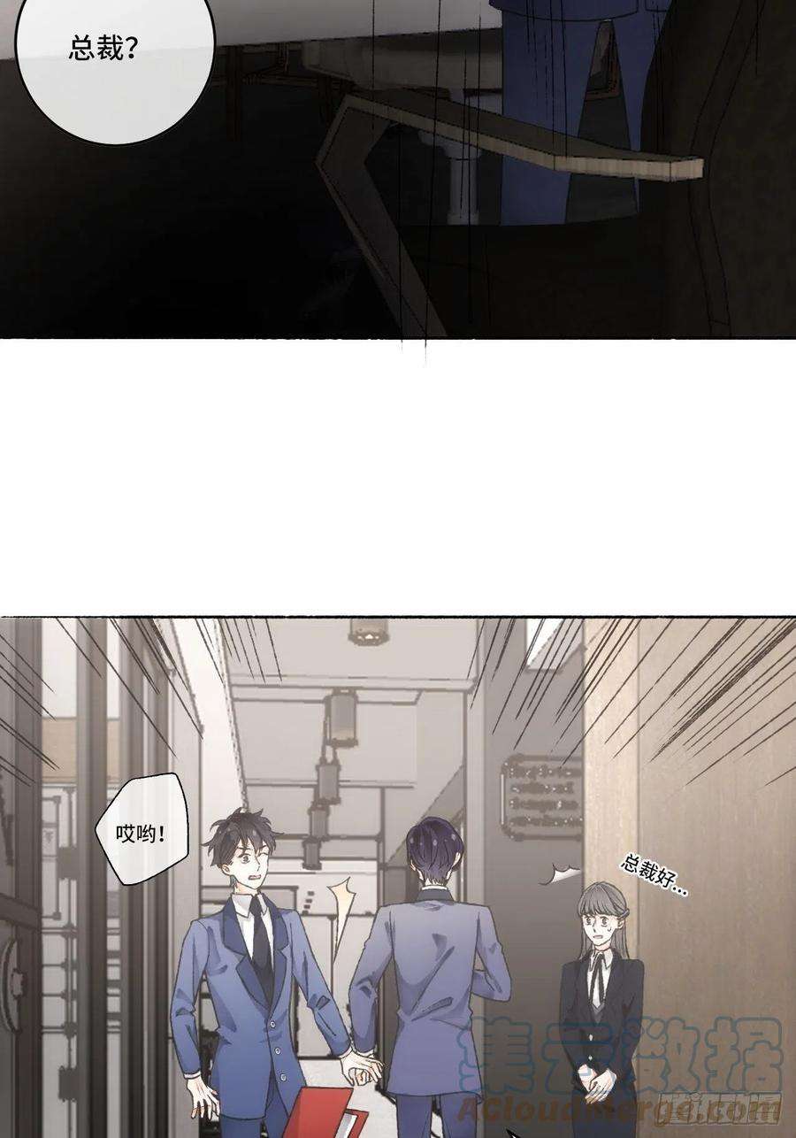不完全恋人15话 穿越话来了？
