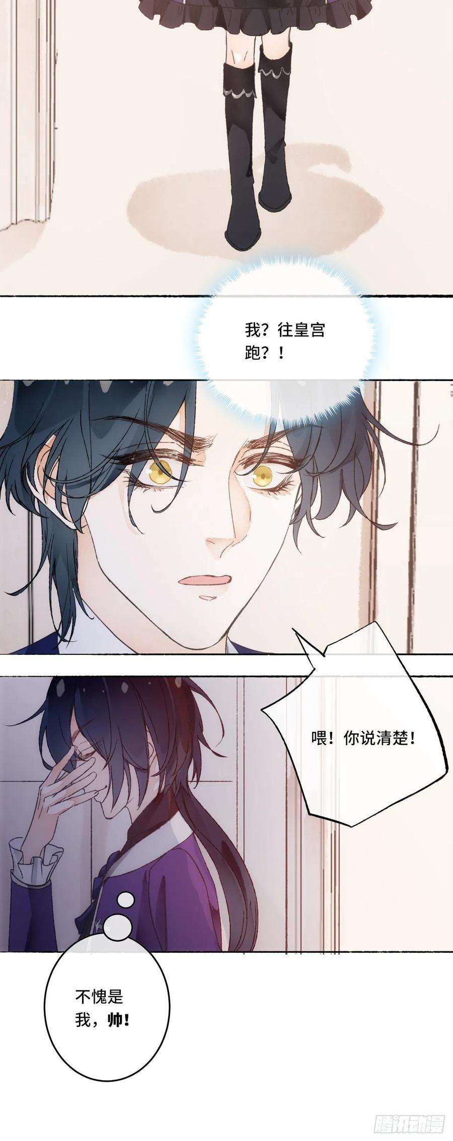 不完全恋人15话 穿越话来了？