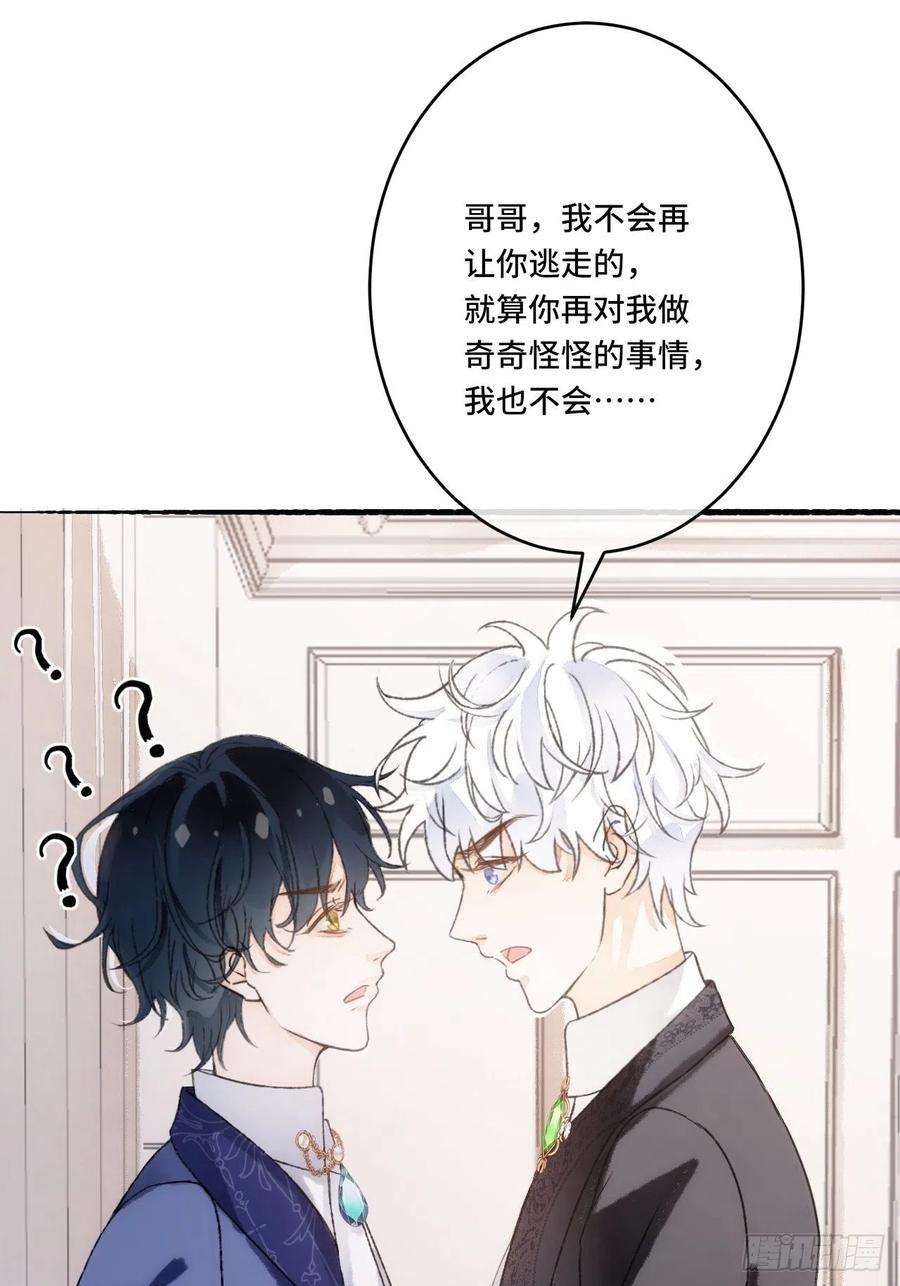 不完全恋人15话 穿越话来了？