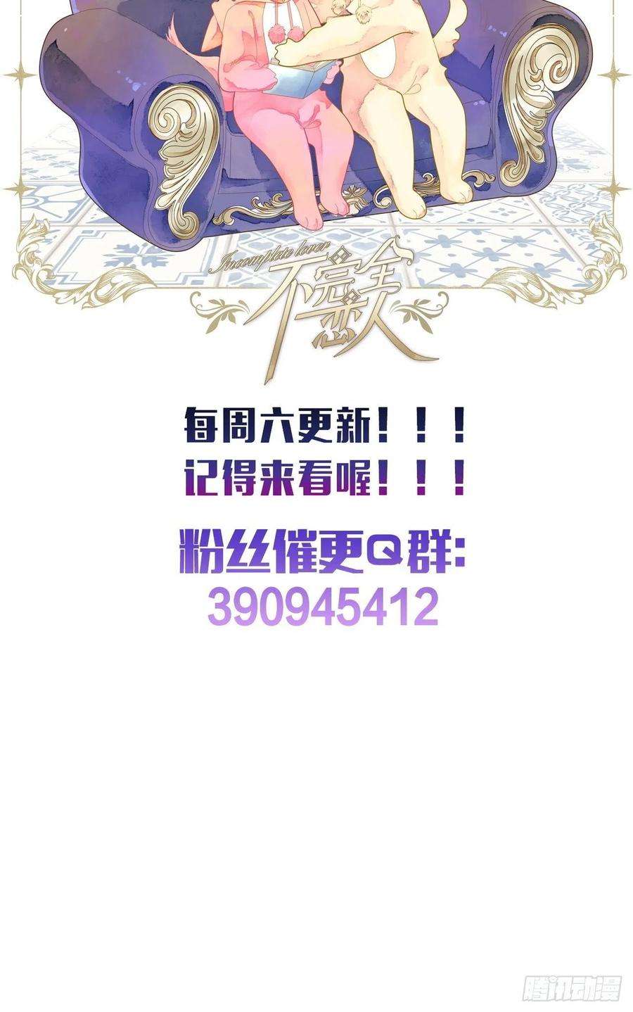 不完全恋人15话 穿越话来了？