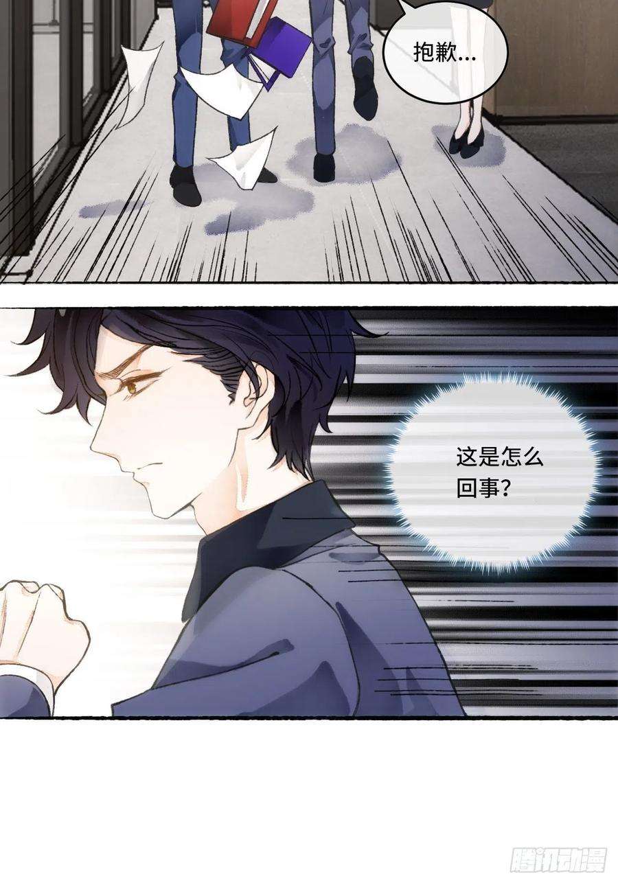 不完全恋人15话 穿越话来了？