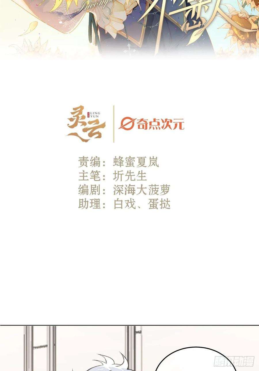 不完全恋人16话 教你愉快的事