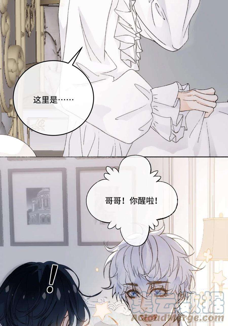 不完全恋人16话 教你愉快的事