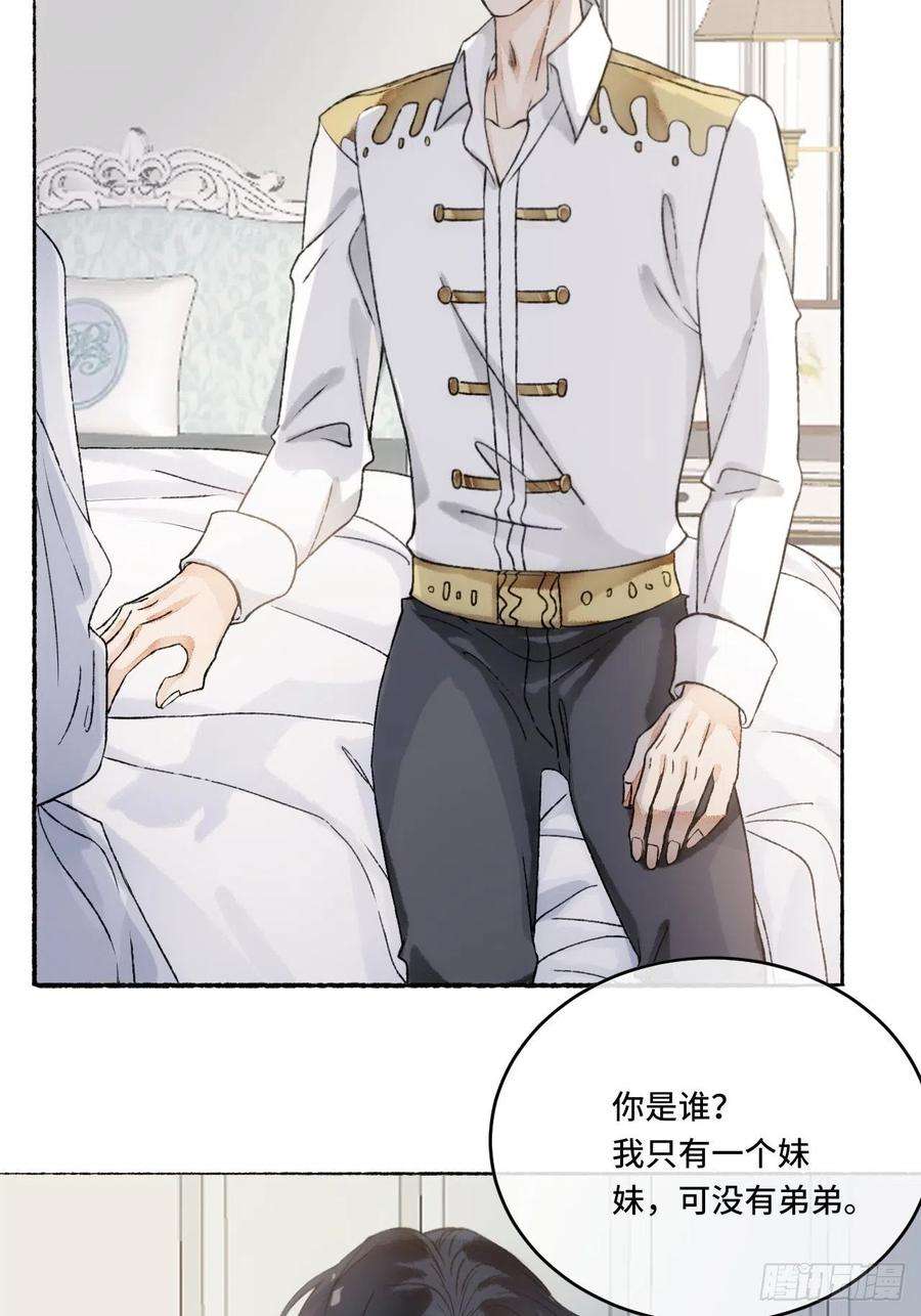 不完全恋人16话 教你愉快的事