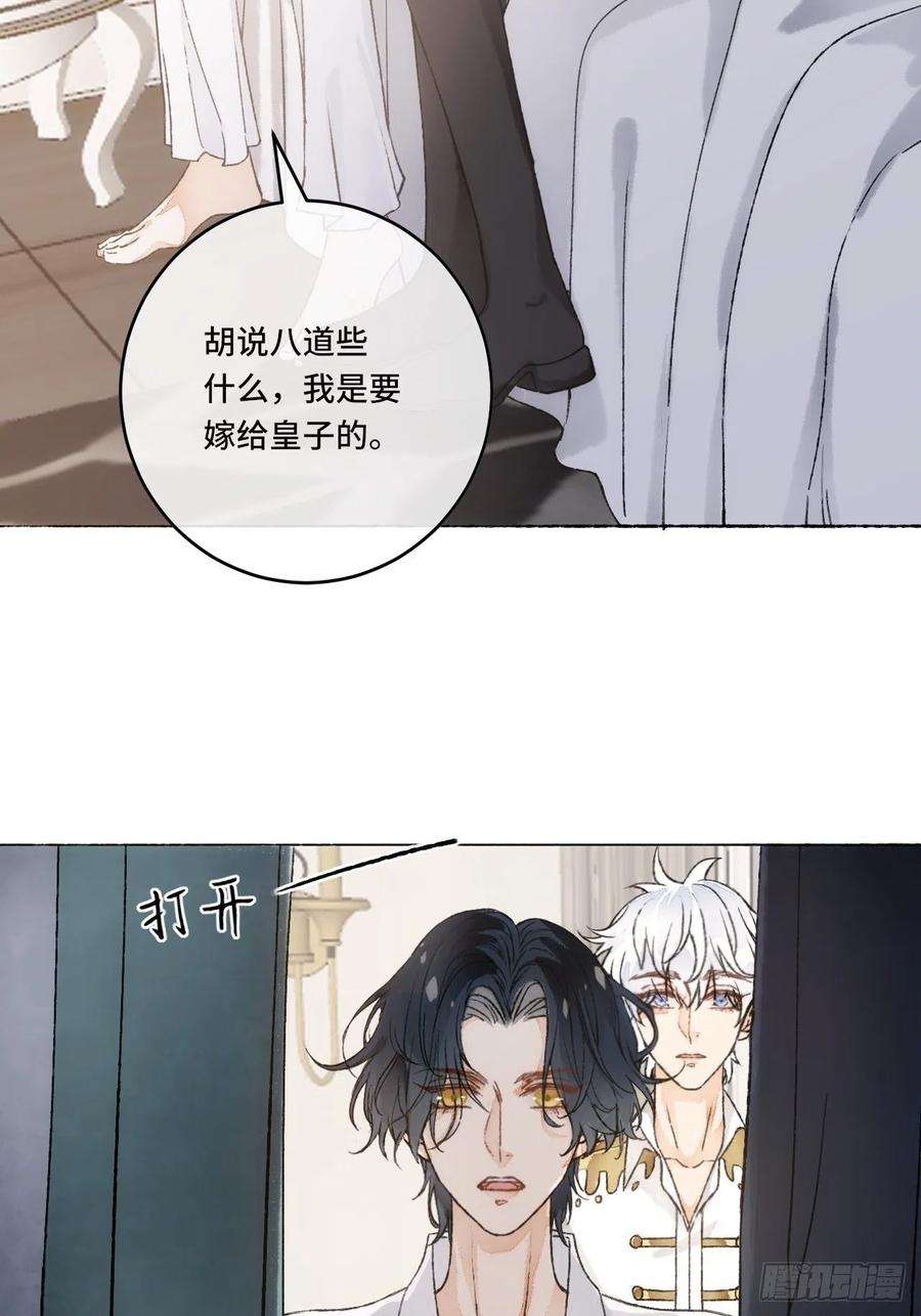 不完全恋人16话 教你愉快的事