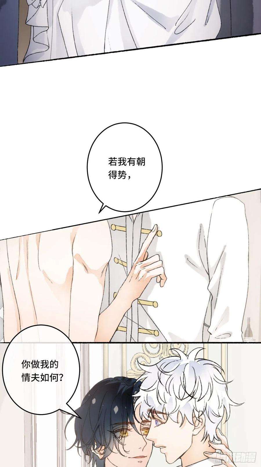 不完全恋人16话 教你愉快的事