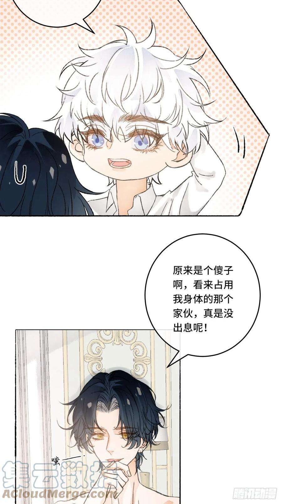 不完全恋人16话 教你愉快的事
