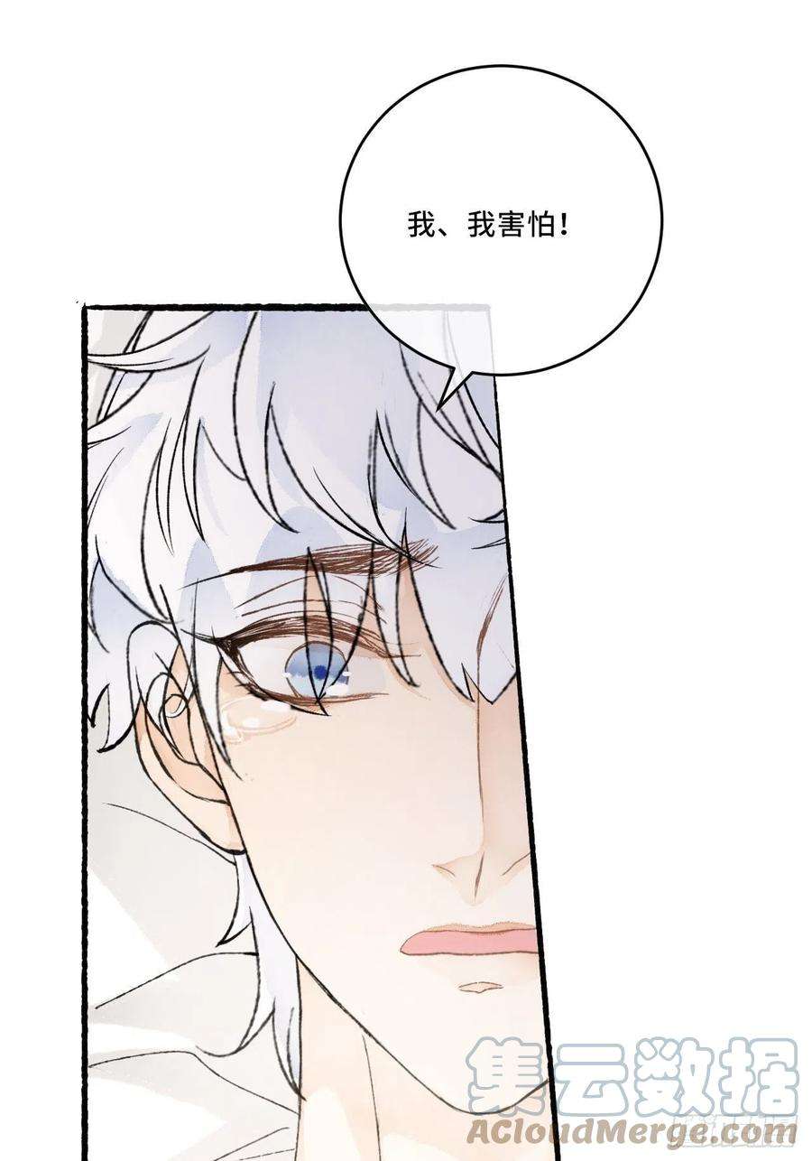 不完全恋人16话 教你愉快的事