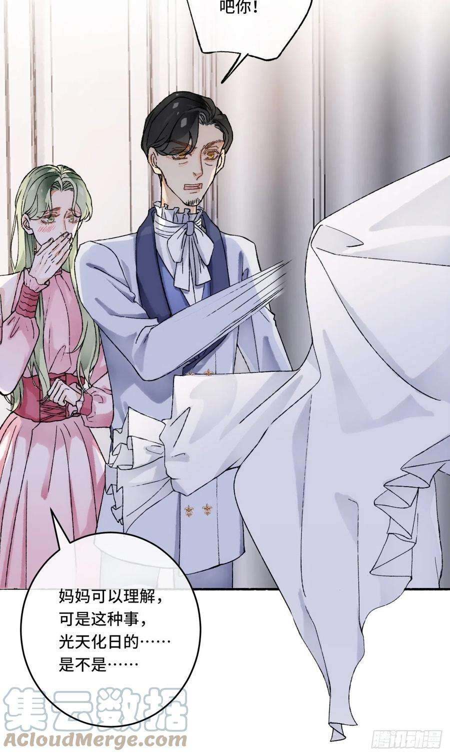 不完全恋人16话 教你愉快的事