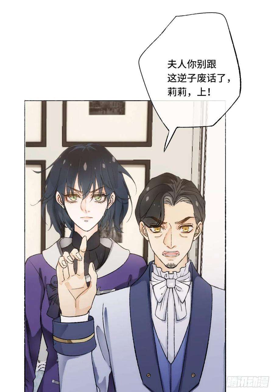 不完全恋人16话 教你愉快的事