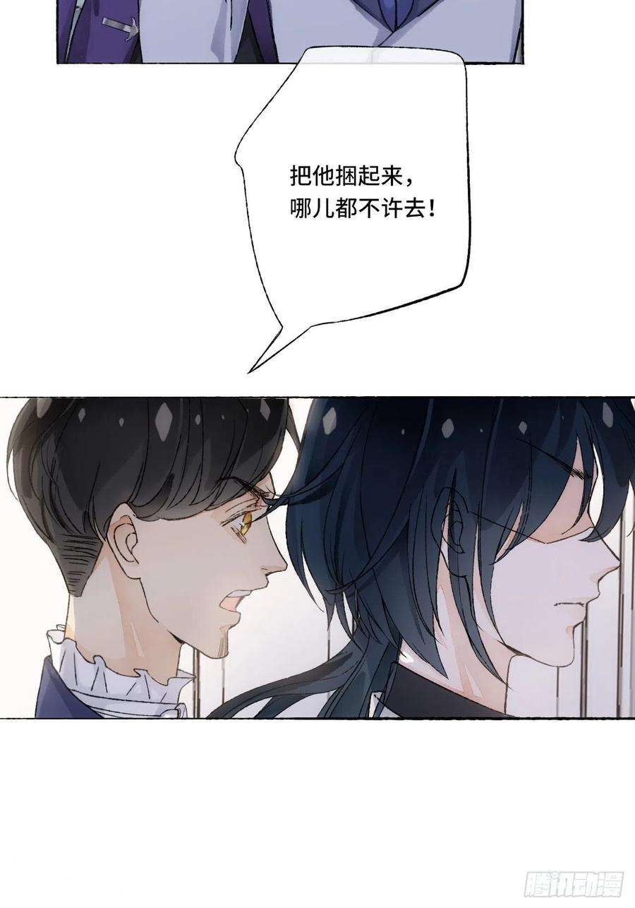 不完全恋人16话 教你愉快的事