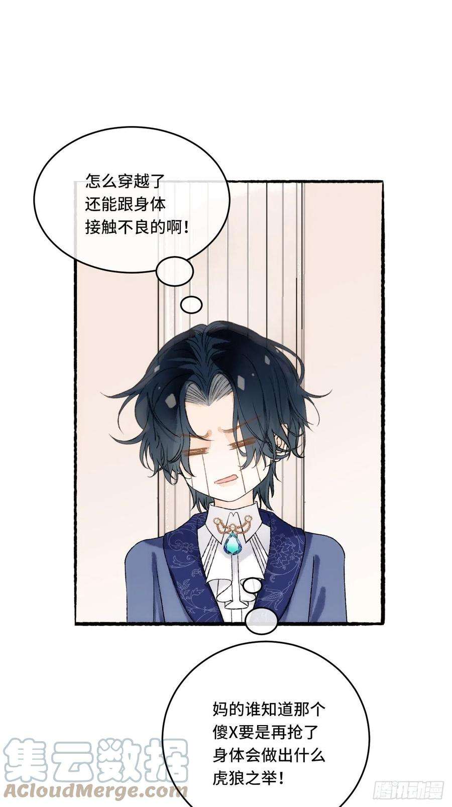 不完全恋人16话 教你愉快的事