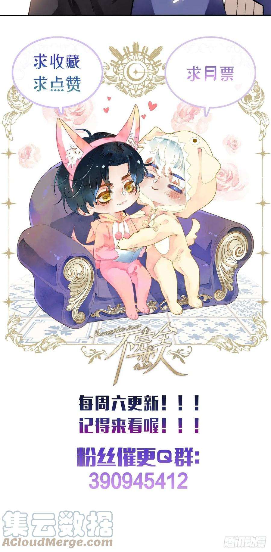 不完全恋人16话 教你愉快的事