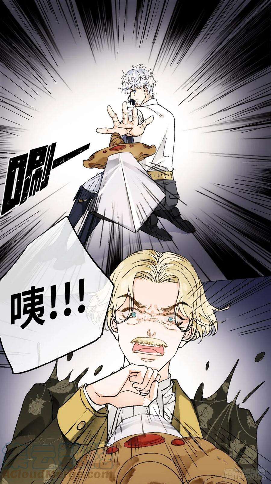 不完全恋人16话 教你愉快的事