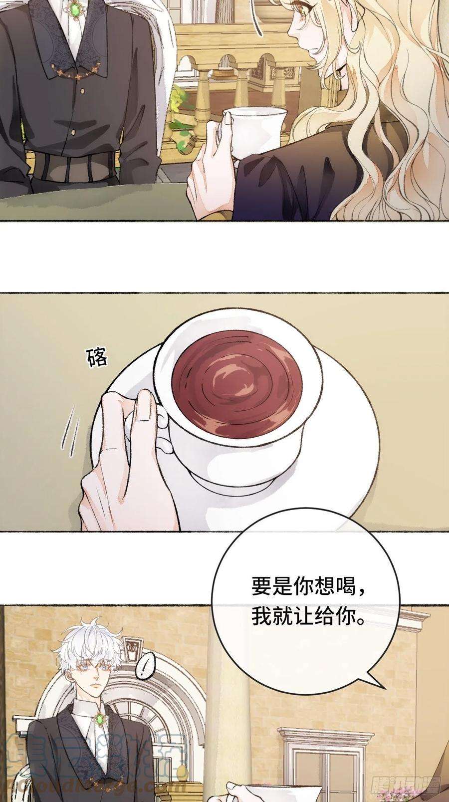 不完全恋人17话 继续