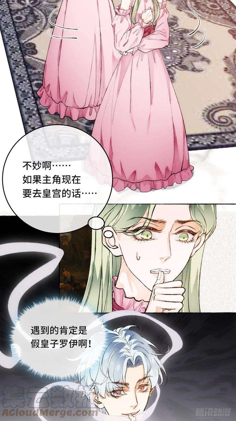 不完全恋人17话 继续