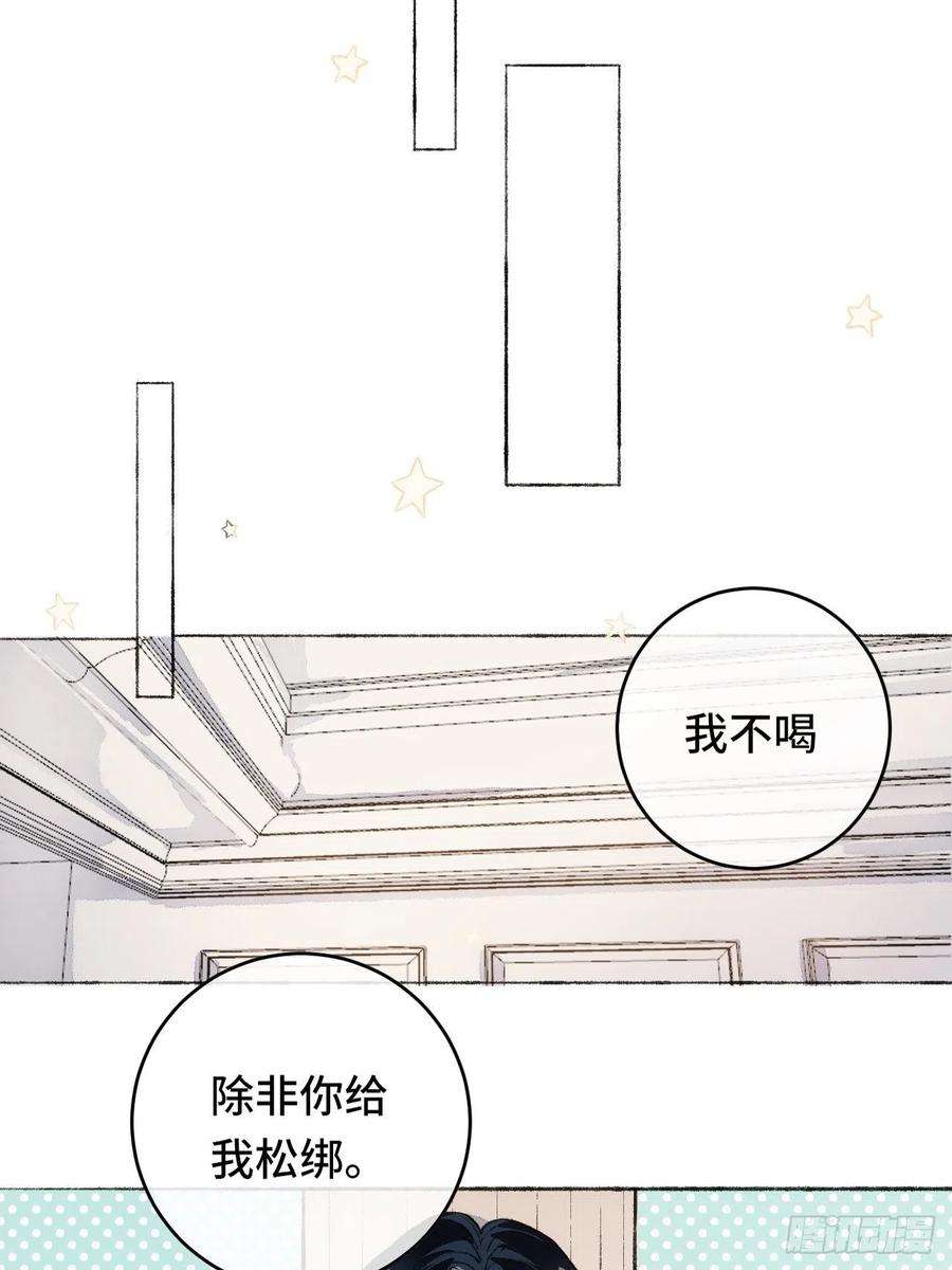不完全恋人17话 继续