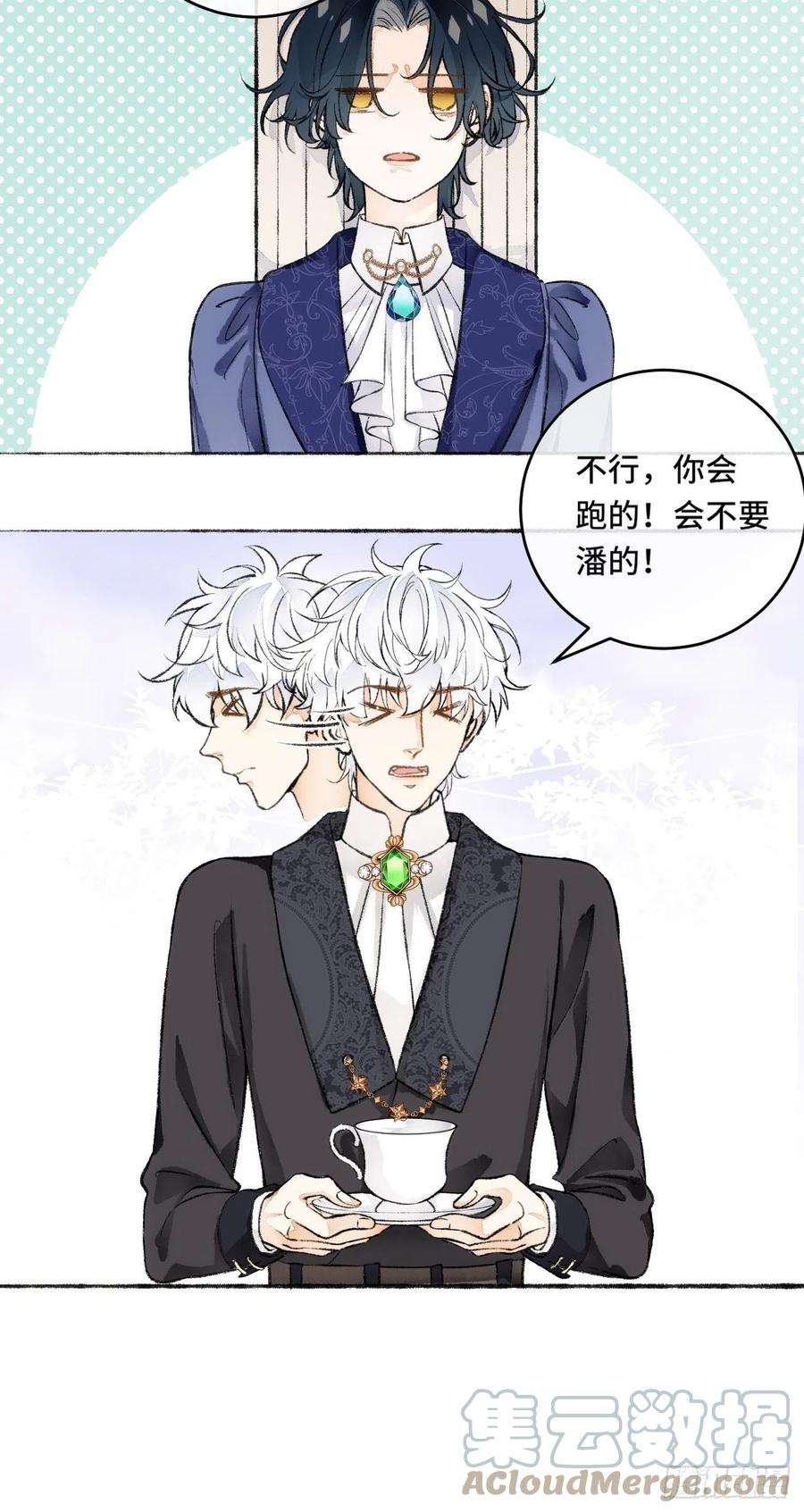 不完全恋人17话 继续