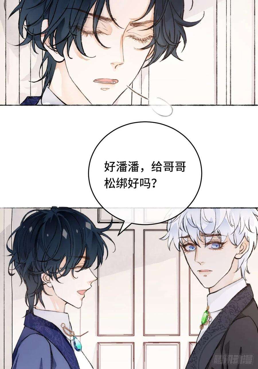 不完全恋人17话 继续