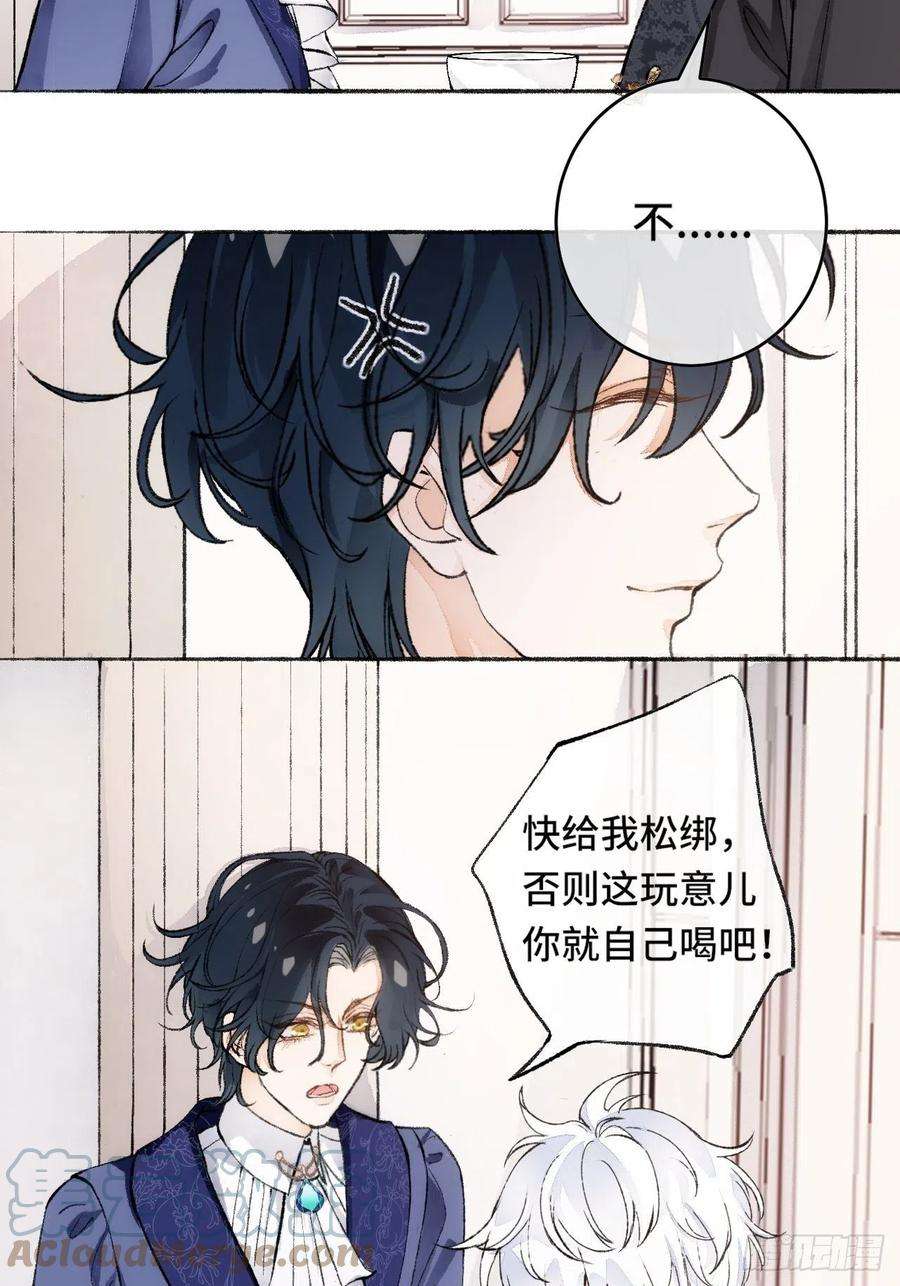 不完全恋人17话 继续